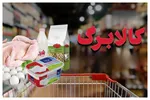خبر مهم معاون وزیر کار به مسافرانی که کالابرگ‌شان حذف شده است| مهلت‌تان رو به اتمام است