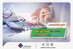 حق بیمه کارگران در سال جاری چگونه محاسبه می‌شود؟
