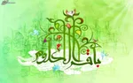 تعابیر حکیمانه امام باقر (ع) از واقعیت‌های معنوی