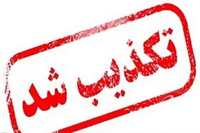 عکس | تصاویر شهیدان امروز فراجا در تفتان سیستان و بلوچستان