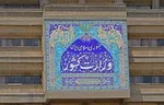 جزییات افزایش پاداش و فوق‌العاده ماموریت کارمندان در۱۴۰۴