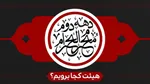 ثبت بالغ بر ۳۰ میلیون بازدید از محتوای مذهبی تا پایان روز اربعین