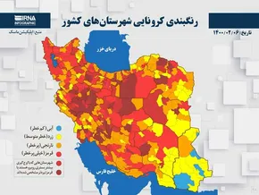 فیلم/ تهران و ۳۰ شهر دیگر از امروز در فهرست قرمز کرونایی