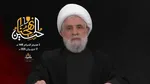 شیخ نعیم قاسم: نمی‌پذیریم که یک وجب از خاک لبنان کم شود