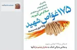 چه کسی عملیات کربلای ۴ را لو داد؟