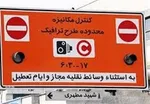 نحوه انتقال طرح ترافیک به خودروی جدید
