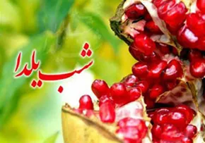 تصاویر/ در تب و تاب خرید شب یلدا