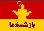 علی لاریجانی ثبت نام کرد/ وقتی جهانگیری به هاشمی می‌گوید تو ثبت‌نام کن/ سید ابراهیم رئیسی هم ثبت نام کرد