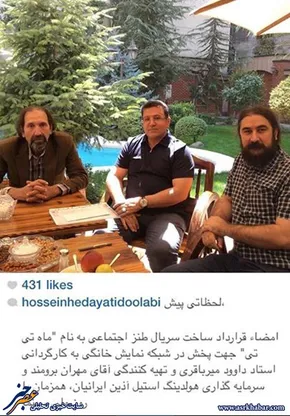 عکس/ انصاریان در كنار مادر و برادرش