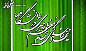 فیلم | پاسخ دانشجویان به اقدامات تروریستی اخیر