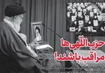 بازتاب بیانات مقام معظم رهبری در رسانه‌های دنیا