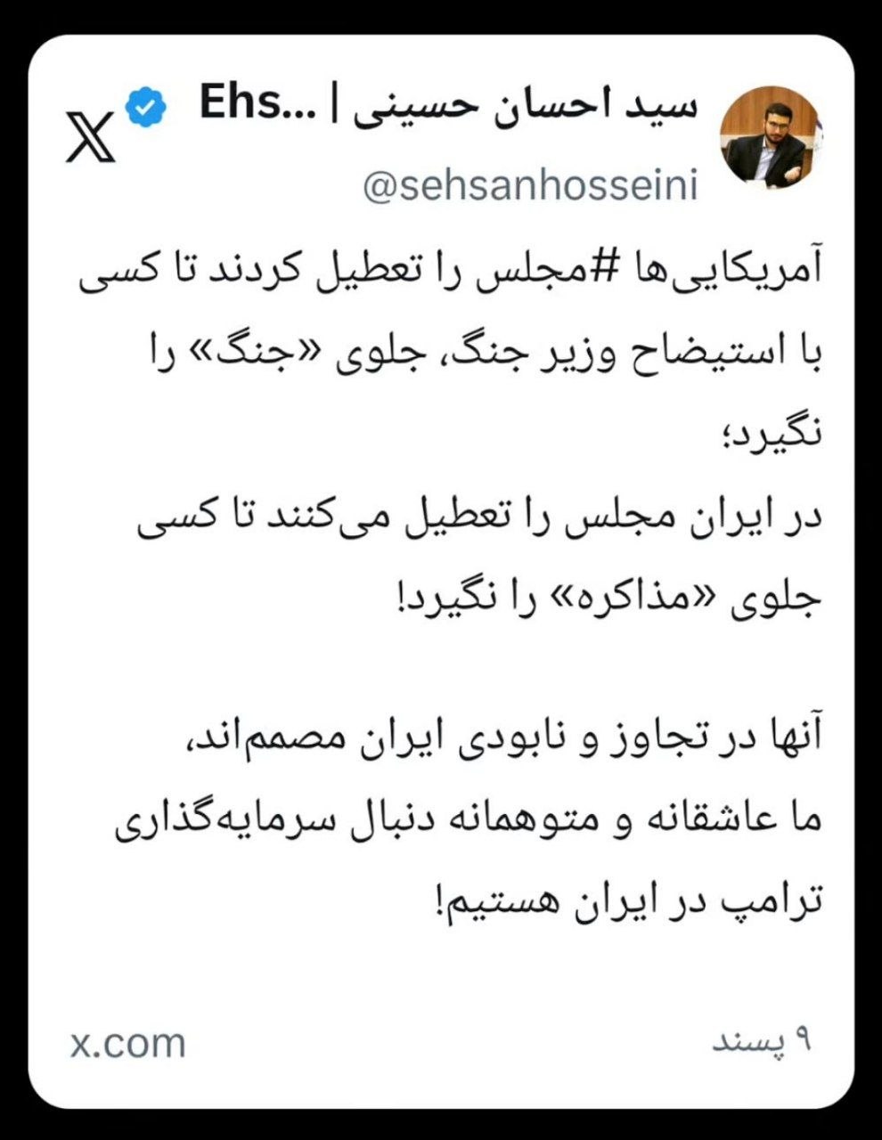 مجلس امریکا هم مثل ایران تعطیل شد اما این کجا و آن کجا! مجلس امریکا هم مثل ایران تعطیل شد اما این کجا و آن کجا!