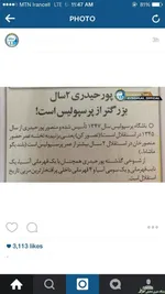 عکس | کری خوانی سنگین یک نانوا برای استقلالی‌ها