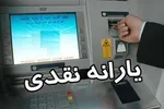 ماجرای وام ۲ میلیونی دولت به یارانه بگیران چیست؟