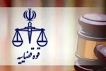 بخشنامه نرخ دیه کامل در سال ۹۹ ابلاغ شد