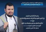 رهبر انصارالله: دشمنان به شدت به دنبال نفوذ امنیتی هستند