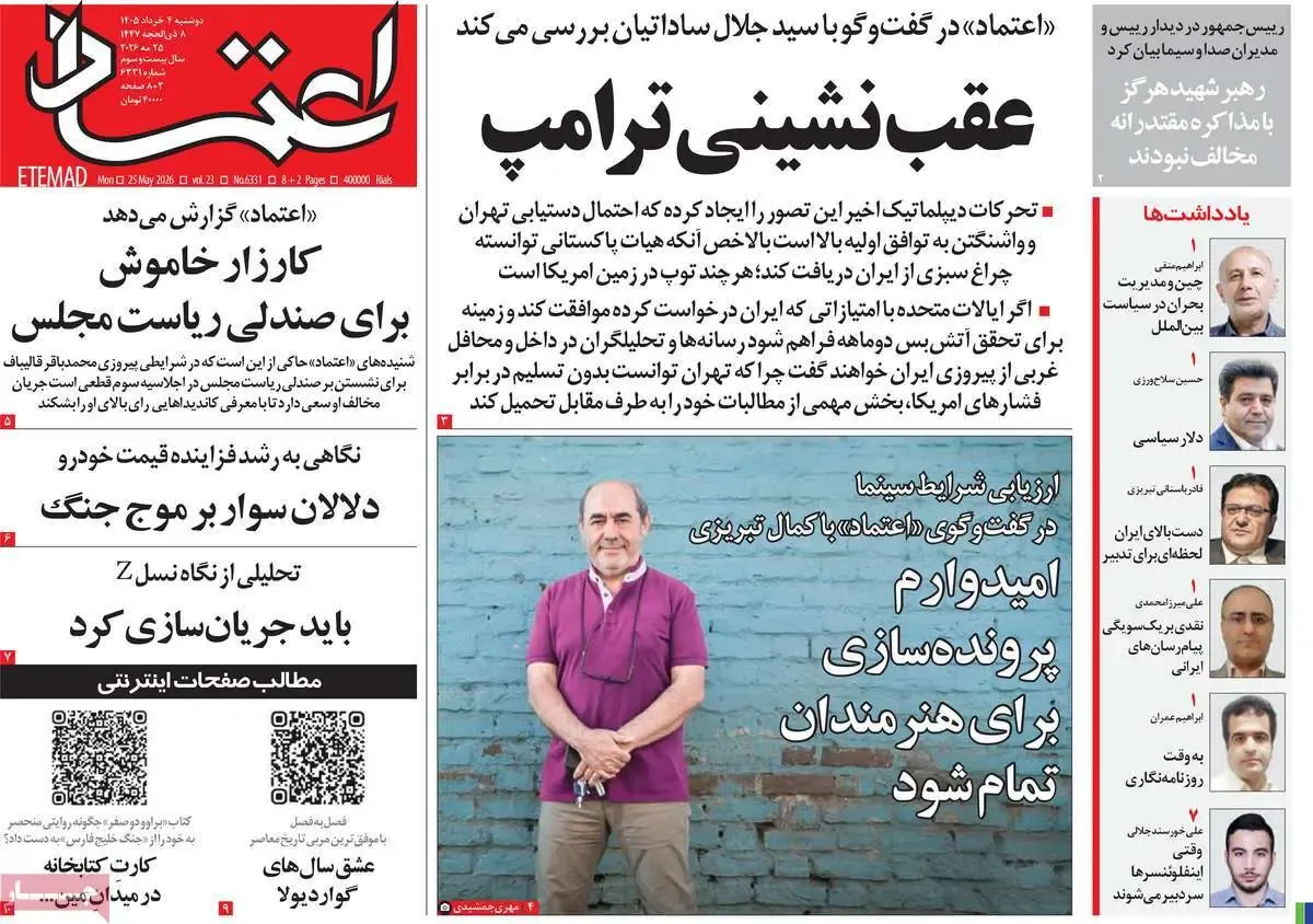 روزنامه