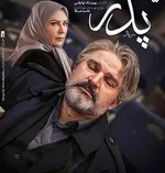 معرفی فیلم‌های تلویزیون در آخر هفته