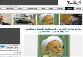 عکس/گاف العربیه در افطاری سعودی ها!