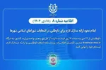 رئیس ستاد انتخابات کشور: با آمادگی کامل به پیشواز انتخابات ۱۱ اسفند می‌رویم