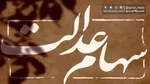 اطلاعیه سازمان بهشت زهرا (س) درباره پنج‌شنبه و جمعه پایان سال
