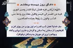 دعای روز نهم ماه رمضان