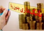 ادامه خلق پول بانک مرکزی برای بانک‌ها