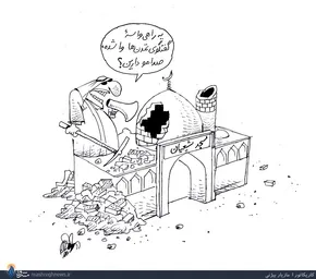 کاریکاتور/ اخلالگر مذاکرات!