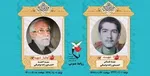 پدر شهیده «ناهید فاتحی کرجو» درگذشت