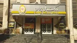 اطلاعیه مهم بانک مرکزی در خصوص اختلال بانکی