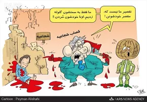کاریکاتور/ اخبار جنگی رسانه ها