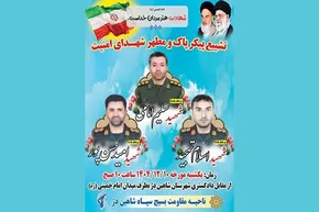 عکس | آیهٔ نصب شده در محل سخنرانی امروز رهبر انقلاب