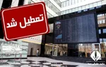گزارش بازار سرمایه امروز ۲۶ شهریور ۱۴۰۴