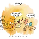 برنامه‌های سحر و افطار تلویزیون مشخص شدند + جزئیات