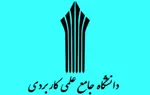 افزایش آمار تسویه‌حساب دانشجویان برای مهاجرت
