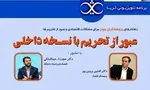 شرط دو رقمی نشدن تورم از دید مصباحی‌مقدم