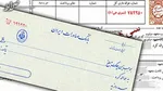 چک الکترونیک در ۳ بانک رونمایی شد