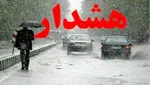  تهران فردا سه شنبه ۲۴ تیر ۱۴۰۴ تعطیل شد؟