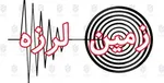 زلزله ۴.۲ ریشتری تبریز را لرزاند؛ مردم از ساعت ۳:۱۳ بامداد به خیابان‌ها پناه بردند