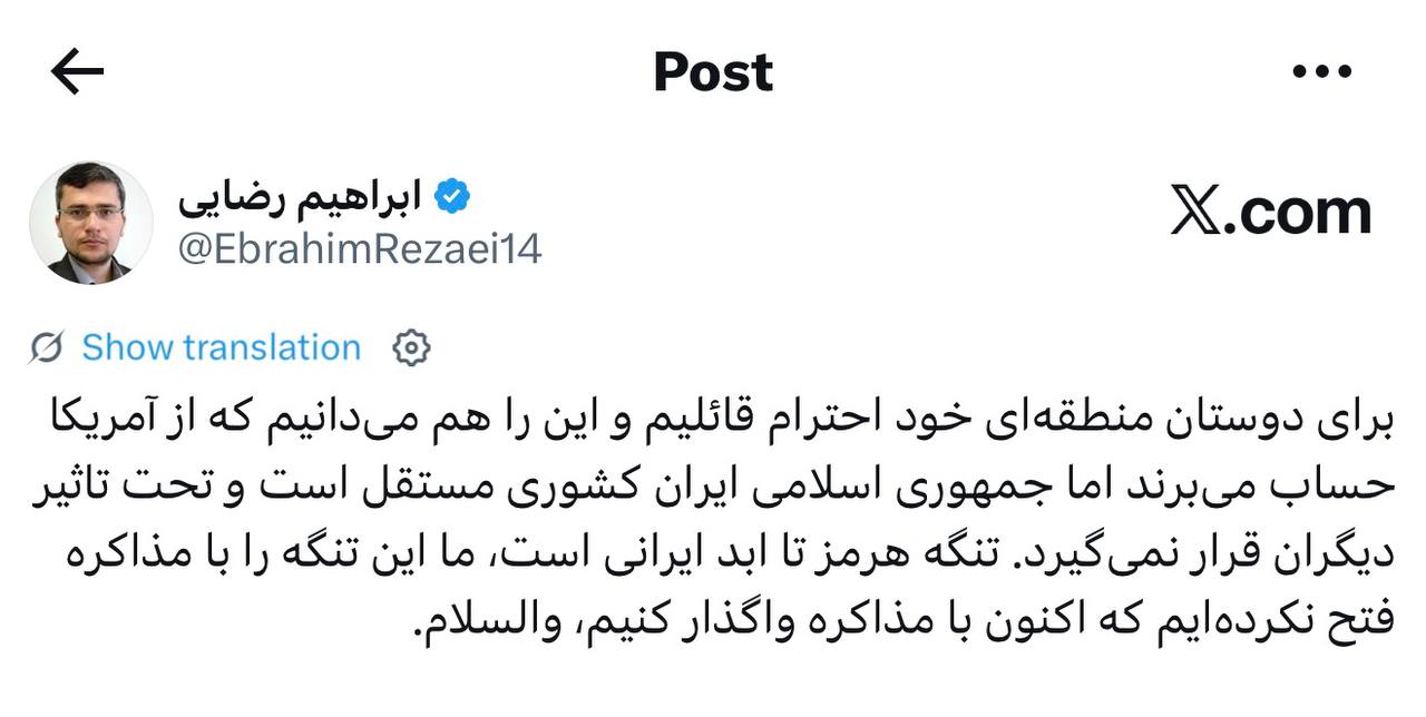 رضایی: تنگه هرمز تا ابد ایرانی است رضایی: تنگه هرمز تا ابد ایرانی است