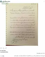 رضاکیانیان به دبیرکل سازمان‌ملل چه نوشت؟