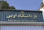 اطلاع‌رسانی وکلا درباره نجفی ممنوع شد