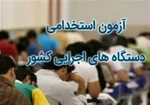 مجوز استخدام ۵۰ هزار معلم صادر شد