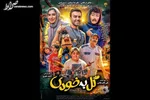 یک ایرانی رهبر مشهورترین اُپرای جهان شد