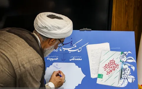 تصاویر| آیین رونمایی از اثر مبنایی «مکتب امام راحل و شهید»