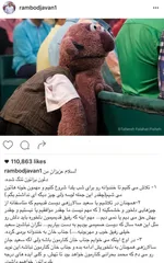 اقدام غیراخلاقی رامبد/ تهدید صاحب جناب‌خان از تلویزیون