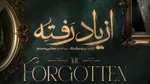 تاریخ‌مصرف «ساترا» تمام شد!