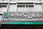 هزینه ۱۰۰۰ میلیاردی برای یک داروی بی‌اثر در کرونا!