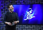 برنامه مجید واشقانی هم توقیف شد +عکس