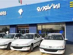 قیمت خودرو‌های ایران خودرو امروز جمعه ۱۱ مهر ۱۴۰۴